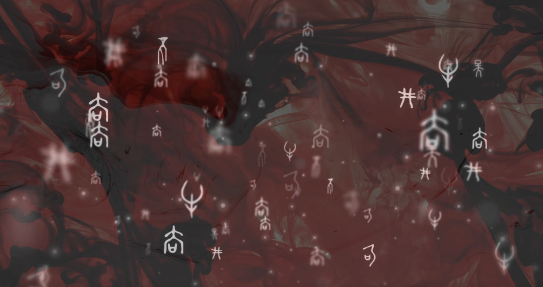 12 驱邪纳吉_副本.png