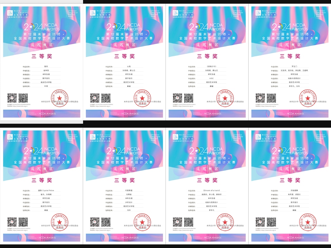 三等奖.jpg