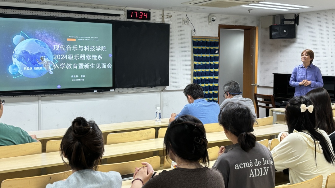 1.2024级新生班主任李响老师主持此次新生见面会.JPG